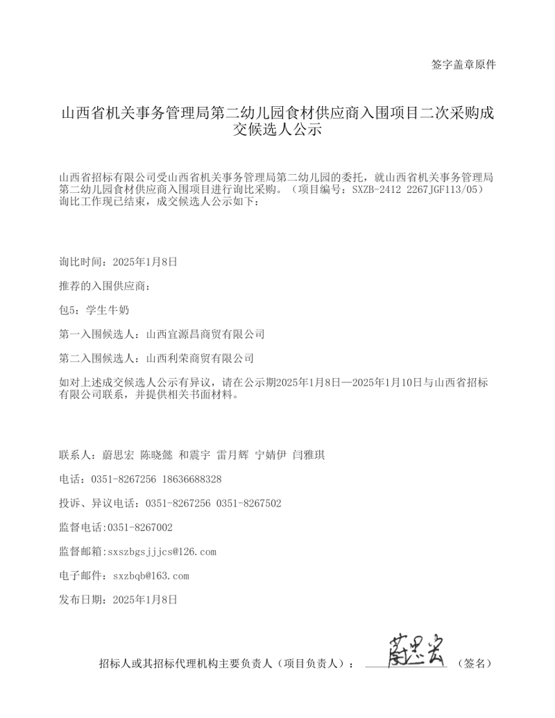 商超供货行业动态：把握市场脉搏